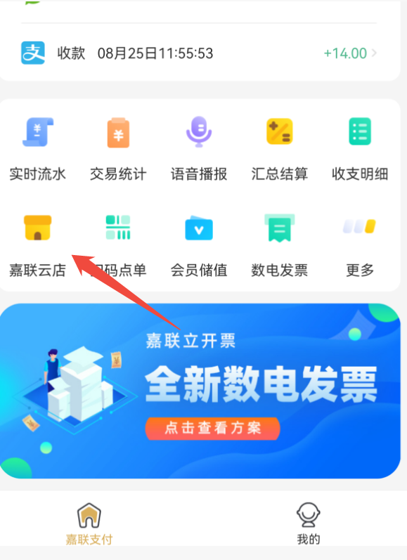 <strong>云店收银</strong>怎么注册?存量商户和新商户流程来了!