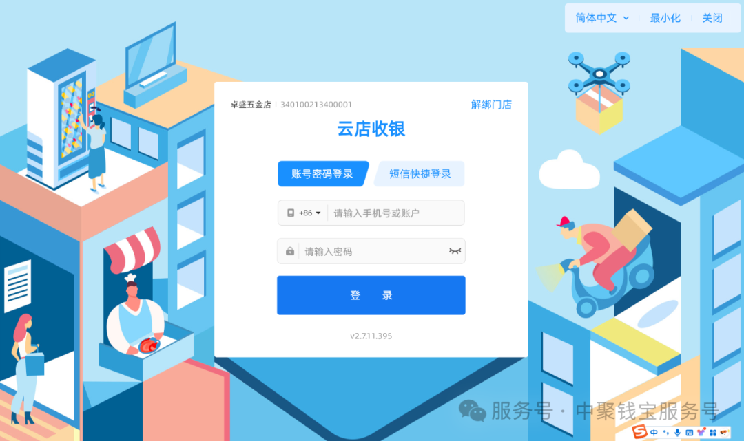 嘉联云店授权码价格，怎么购买授权码？