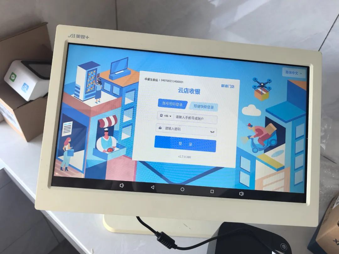 嘉联云店激活码多少钱一个?49终身还可以碰一碰点餐!