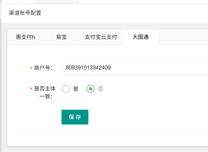 惠管家怎么对接星驿付通道？最新版本速度来看！