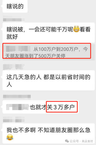 炸锅了！网传关停商户已达500万，大佬收入直逼"归零"边缘