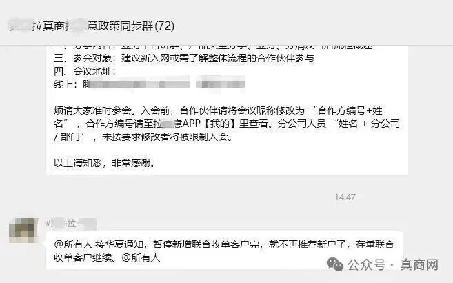 华夏银行暂停手续费补贴，某分行商户费率最高调整到0.55%