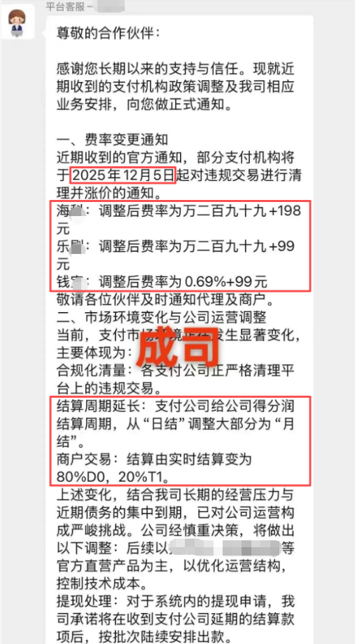 "涨声不断"，行业乱成了一锅粥，代理商心态崩了！！