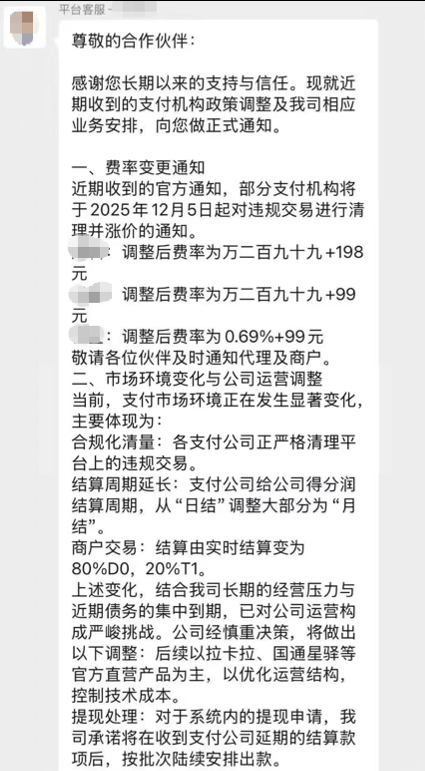 又一操盘机构旗下多款产品涨价，最高涨至万299+198元