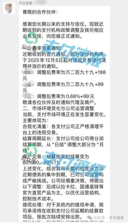 山东某代理机构：旗下产品涨价最高2.99%+198元！