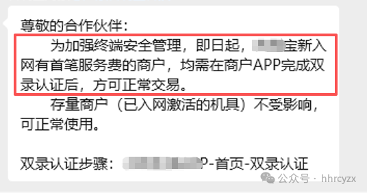 支付行业重磅新规落地！“双录”功能全面推行，POS机押金诈骗将成历史