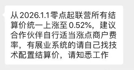 pos机提示9984，机器月限额终于来了！