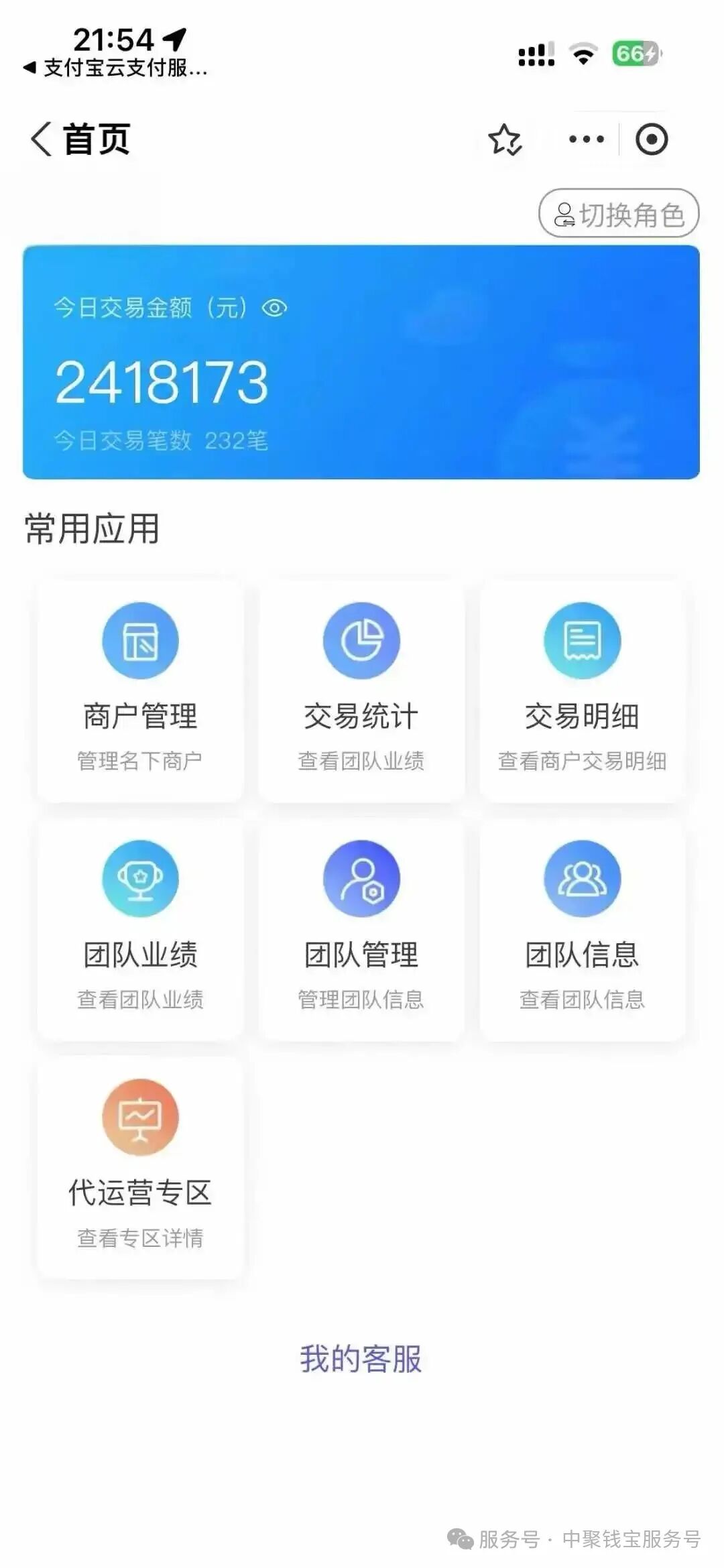 云支付怎么开通代理？服务商分润秒到！新年好物！