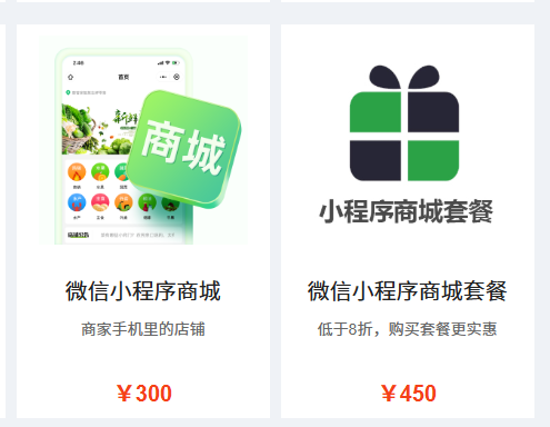 惠管家小程序操作流程，包括备案入网等流程