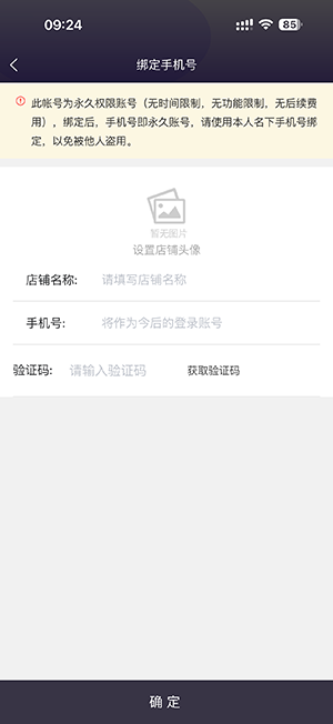 云管门店功能介绍
