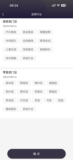 云管门店功能介绍